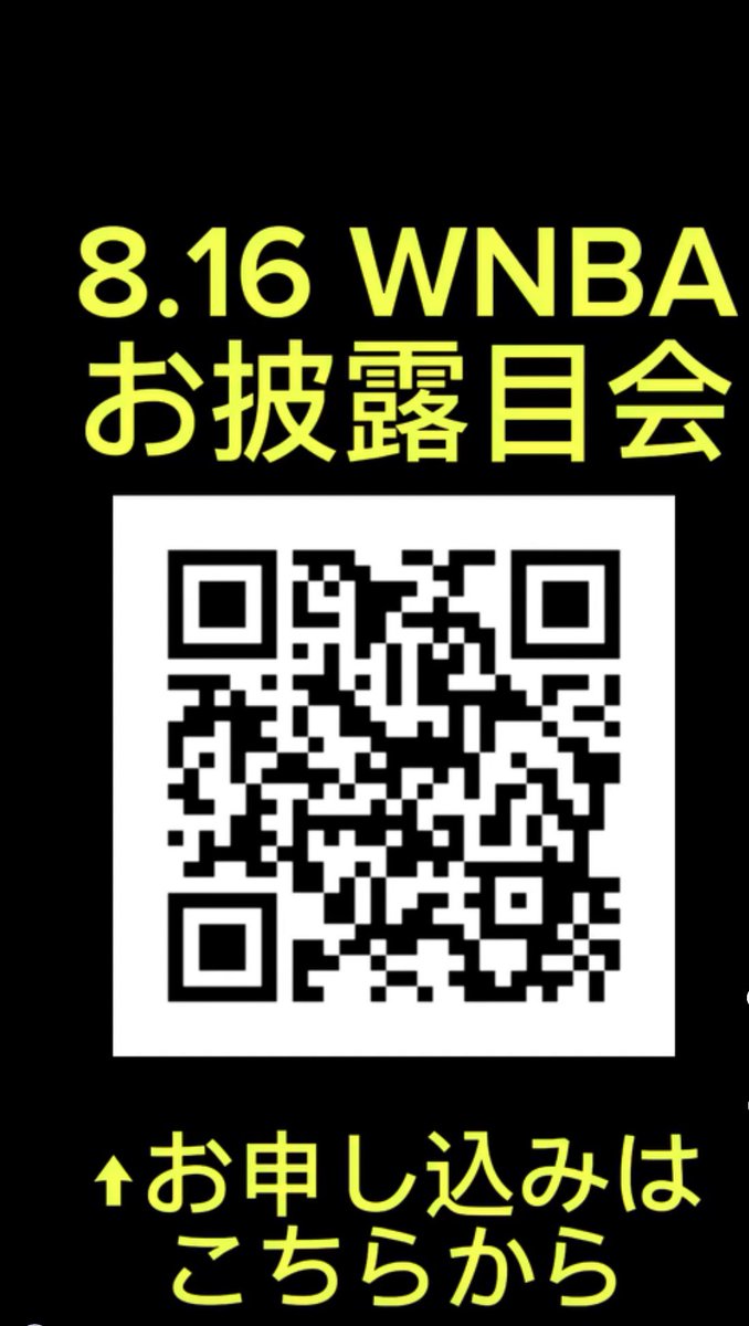 seika_k2's tweet photo. 〜お知らせ〜

私たち バブリーチアーズ HoNEy FLASH は日本代表としてアメリカ・WNBAハーフタイムショーに挑戦します🇺🇸✨
その出発前に…
日本で最初で最後のお披露目イベントを開催します！
この日しか体験できない内容をご用意しました https://t.co/CLS01xOQHy