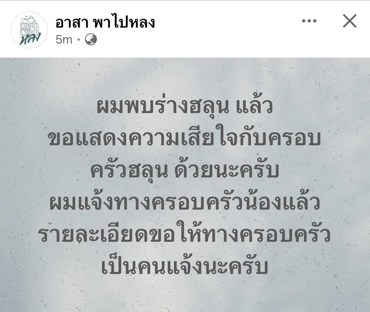 yubilip_'s tweet photo. ปาฏิหาริย์ไม่มีจริง ขอแสดงความเสียใจกับครอบครัวด้วยนะคะ 😭

#ฮลุน #ฮลุนโซโล่ https://t.co/RumHeN05J9