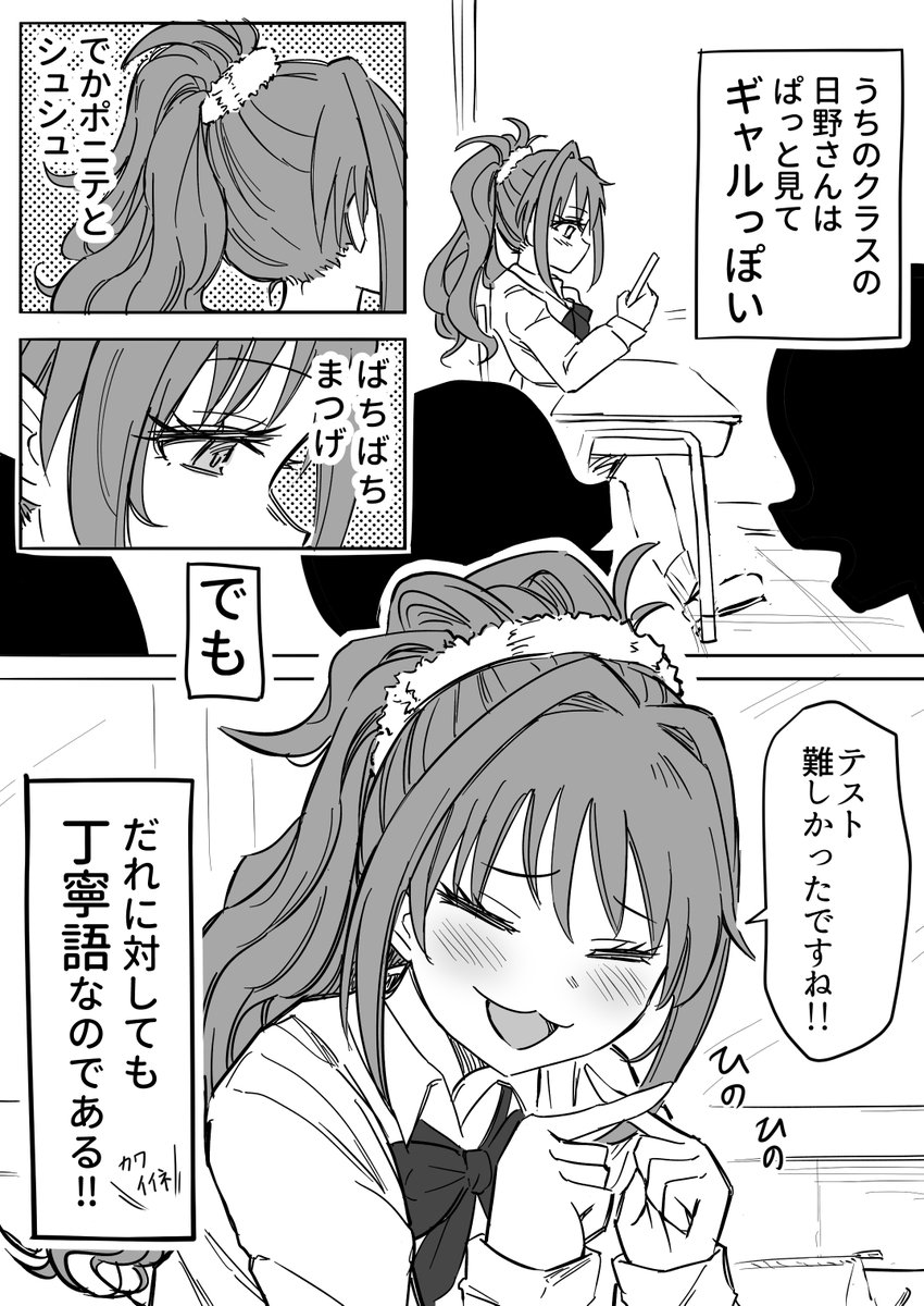 moclo0924's tweet photo. 隣の席のアイドルのハナシ① https://t.co/lmIvwUumys