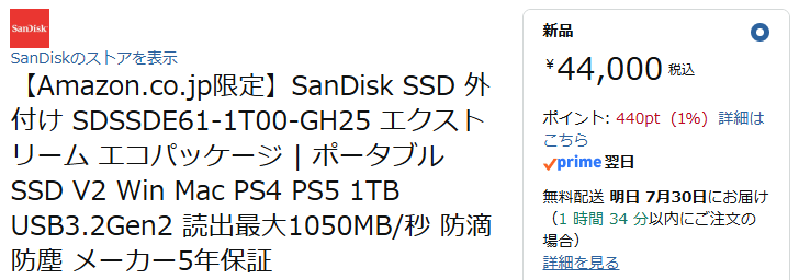 veeee_49's tweet photo. ちょっと追いSSDしたくなったけど
わいが買ったときの3倍ぐらいの値段になってるでおます
見送り🤗 https://t.co/WdgSQZVmgC