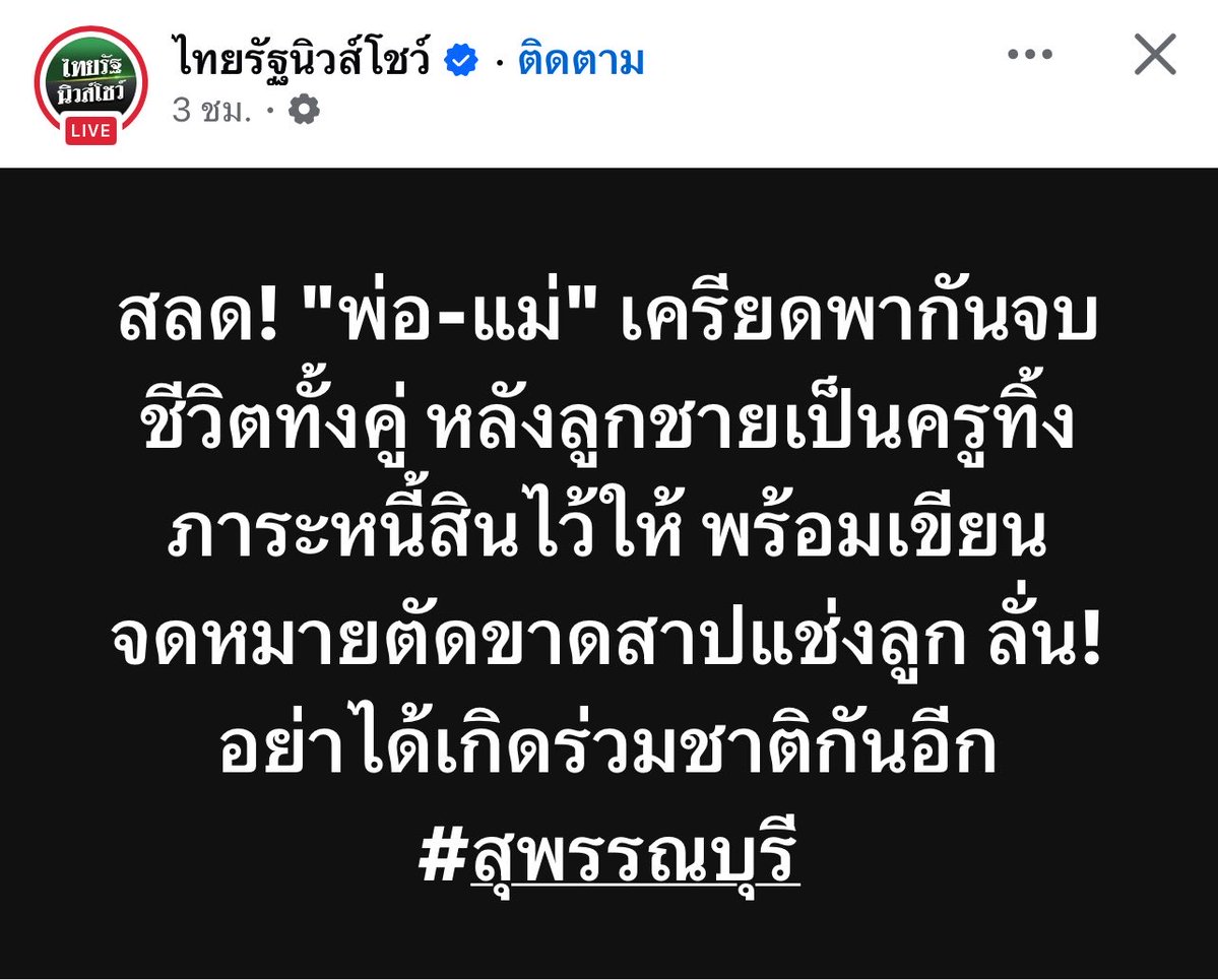 poppy_rjk's tweet photo. โหหหหห เศร้าแทนเลยอะ😢😢😢 https://t.co/SEAE5nedbs