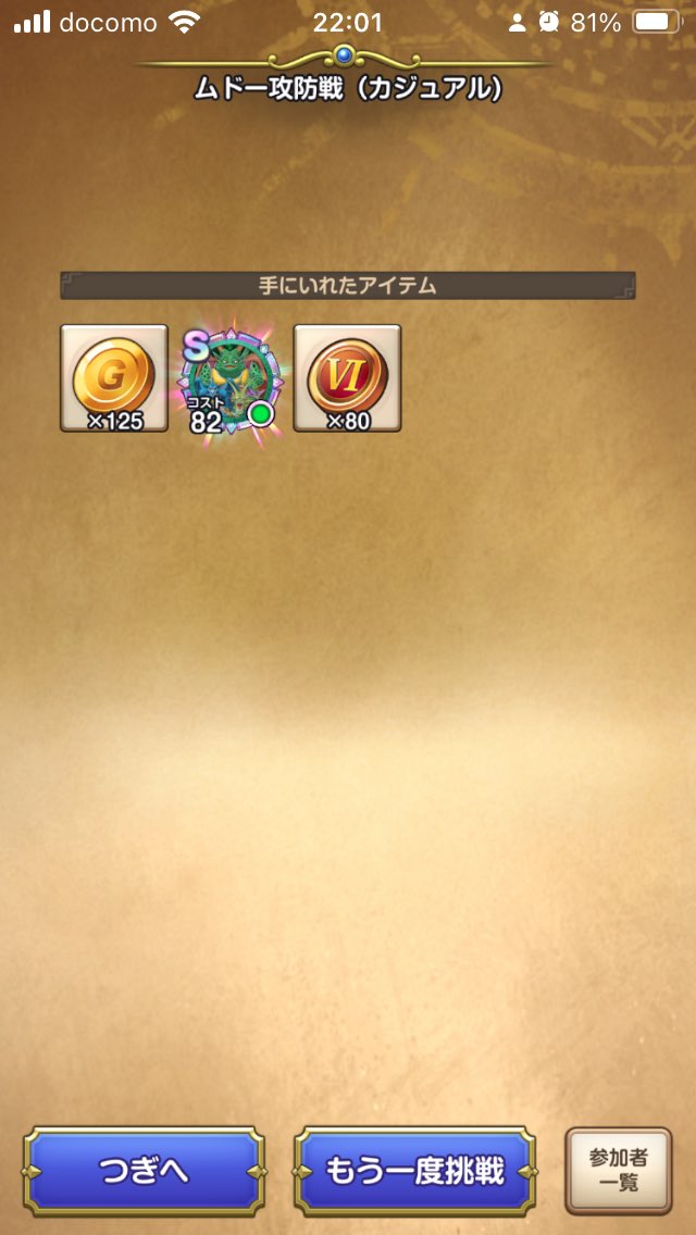 zoi_desu's tweet photo. 直ドロあざす！

 #スマグロ https://t.co/9x1CuvGX8j