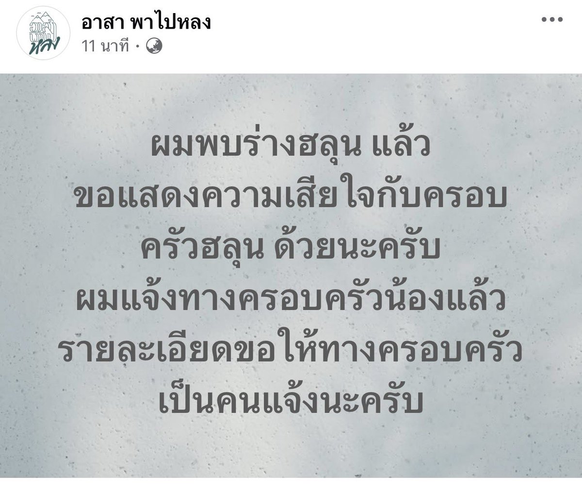 sfkkfs_'s tweet photo. ผมร่างน้องแล้ว ช็อคมากเลย 
ตามอ่านอัพเดตแรกๆ เหมือนจะปลอดภัยนิ 😭 

 #ฮลุนโซโล่ https://t.co/FX5nkUceps