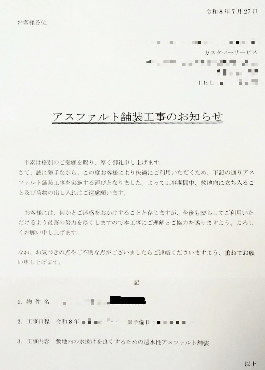 densoocafe's tweet photo. 借りてるガレージの会社から重要書類··!?賃料滞納したっけ··??契約解除とか??恐る恐る開けると今年1番嬉しい知らせやったｗ宝くじに当たったんかの勢いで飛跳ねて喜んだわｗウチのガレージ箱は良いけど砂利なのが不満やったのが一気に神ガレージになるわｗ https://t.co/CEAK972I0K