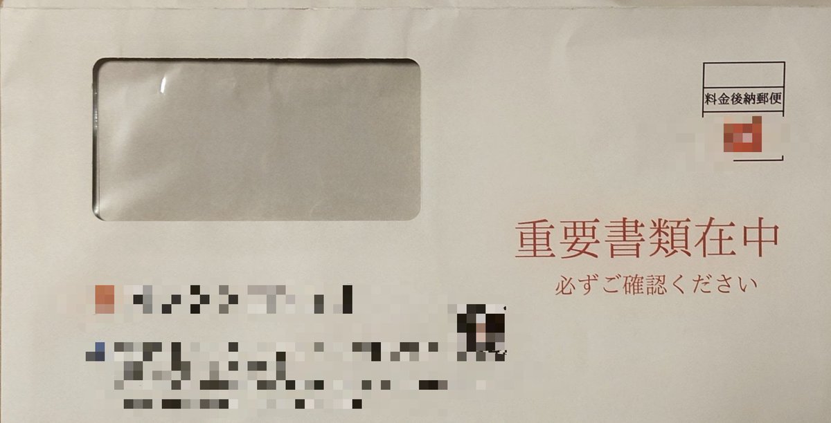 densoocafe's tweet photo. 借りてるガレージの会社から重要書類··!?賃料滞納したっけ··??契約解除とか??恐る恐る開けると今年1番嬉しい知らせやったｗ宝くじに当たったんかの勢いで飛跳ねて喜んだわｗウチのガレージ箱は良いけど砂利なのが不満やったのが一気に神ガレージになるわｗ https://t.co/CEAK972I0K