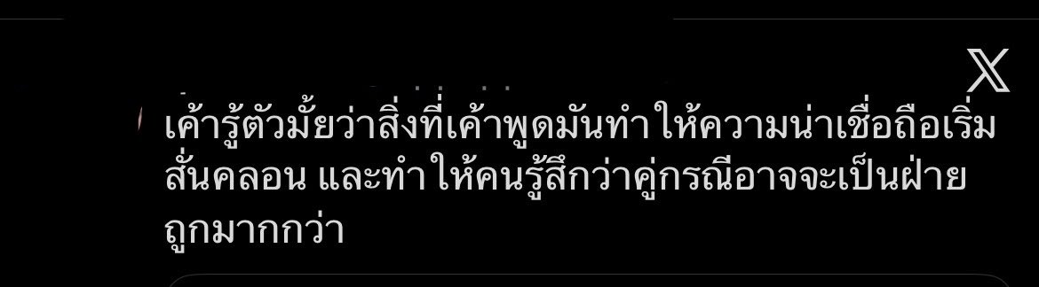 namkhinggggggg's tweet photo. ขออนุญาตแปะโควตมุมมองเราไว้ในเมนชันนะคะ

เราไม่ได้มองว่าเหยื่อไม่ผิด และศิลปิน/นักแสดงไม่มีความจำเป็นที่จะต้องได้รับการปกป้อง แต่เรายังยืนยันคำเดิมเลยค่ะ ว่าเราคิดว่ามันมีวิธีที่ดีกว่านี้ที่แฟนคลับจะปกป้องคนที่รักไปพร้อม ๆ กับการไม่ซ้ำเติมเหยื่อที่ไม่ได้อยู่ในสภาวะปกติทางอารมณ์ https://t.co/N1nB87bDE0