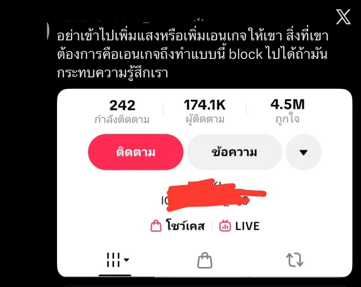 namkhinggggggg's tweet photo. ขออนุญาตแปะโควตมุมมองเราไว้ในเมนชันนะคะ

เราไม่ได้มองว่าเหยื่อไม่ผิด และศิลปิน/นักแสดงไม่มีความจำเป็นที่จะต้องได้รับการปกป้อง แต่เรายังยืนยันคำเดิมเลยค่ะ ว่าเราคิดว่ามันมีวิธีที่ดีกว่านี้ที่แฟนคลับจะปกป้องคนที่รักไปพร้อม ๆ กับการไม่ซ้ำเติมเหยื่อที่ไม่ได้อยู่ในสภาวะปกติทางอารมณ์ https://t.co/N1nB87bDE0