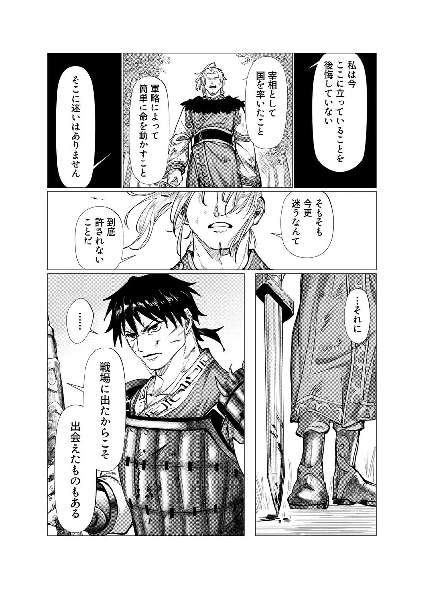 IrqkEYuDXR36994's tweet photo. 腐要素あんま無い牧信
うろ覚えもろもろなので間違えてたからｺﾞﾒﾅｻｲ

本誌読みました  読みました 読みました 読みました 読みました https://t.co/ATWzk19oUp