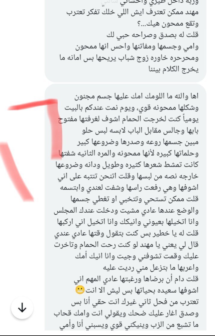 storiess90's tweet photo. قصة 
الجزء الرابع https://t.co/FJFTMGu89m