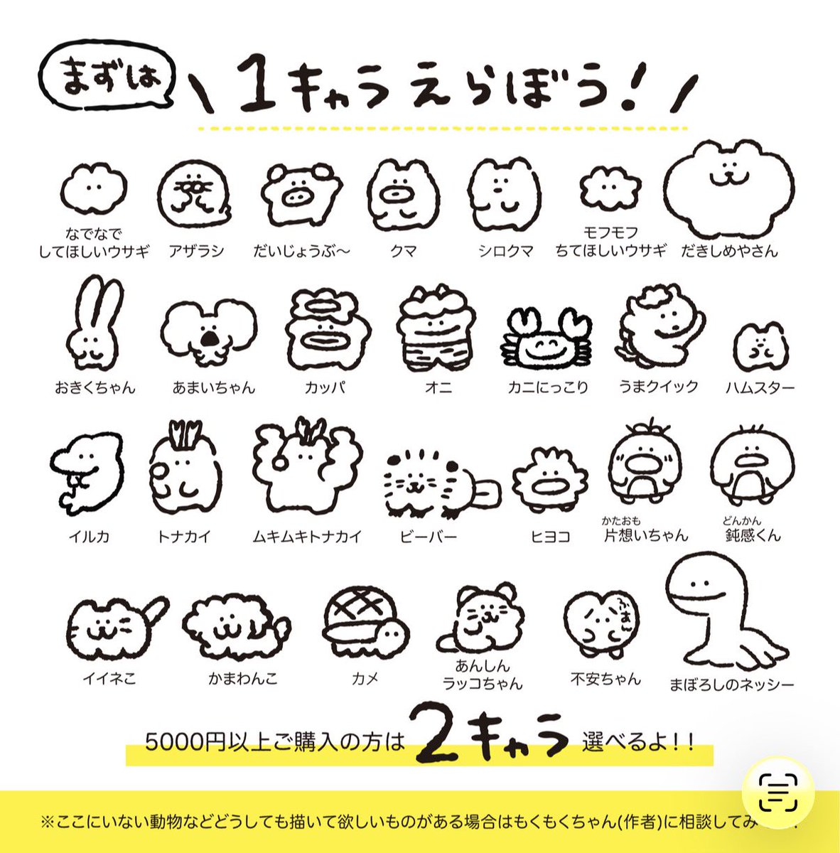 Highlights by もくもくちゃん (@mok2mok2) / X