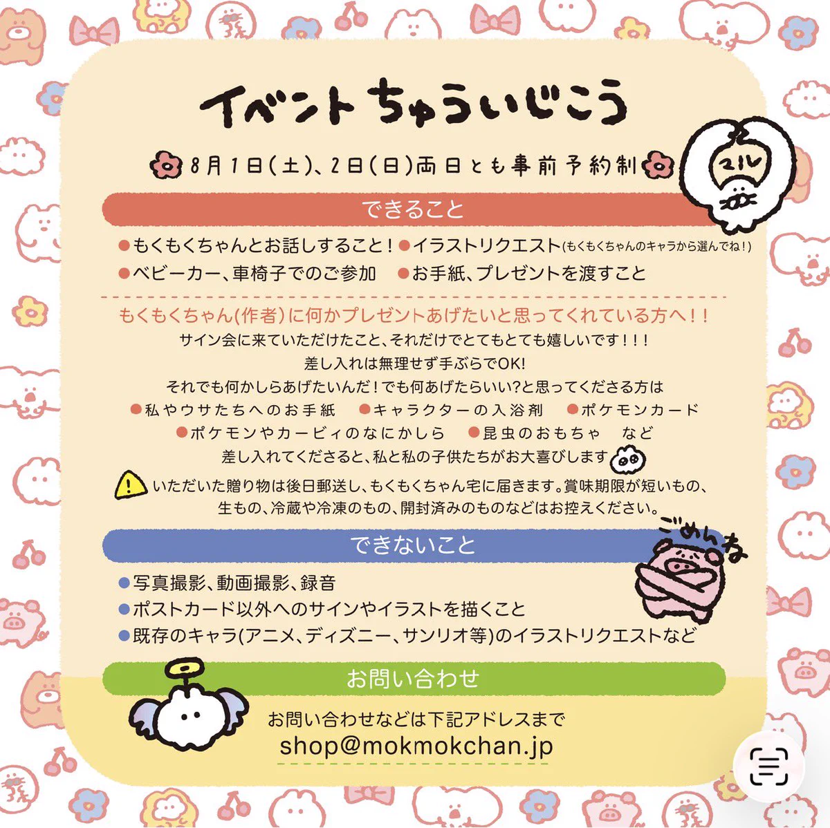 もくもくちゃん على X: 
