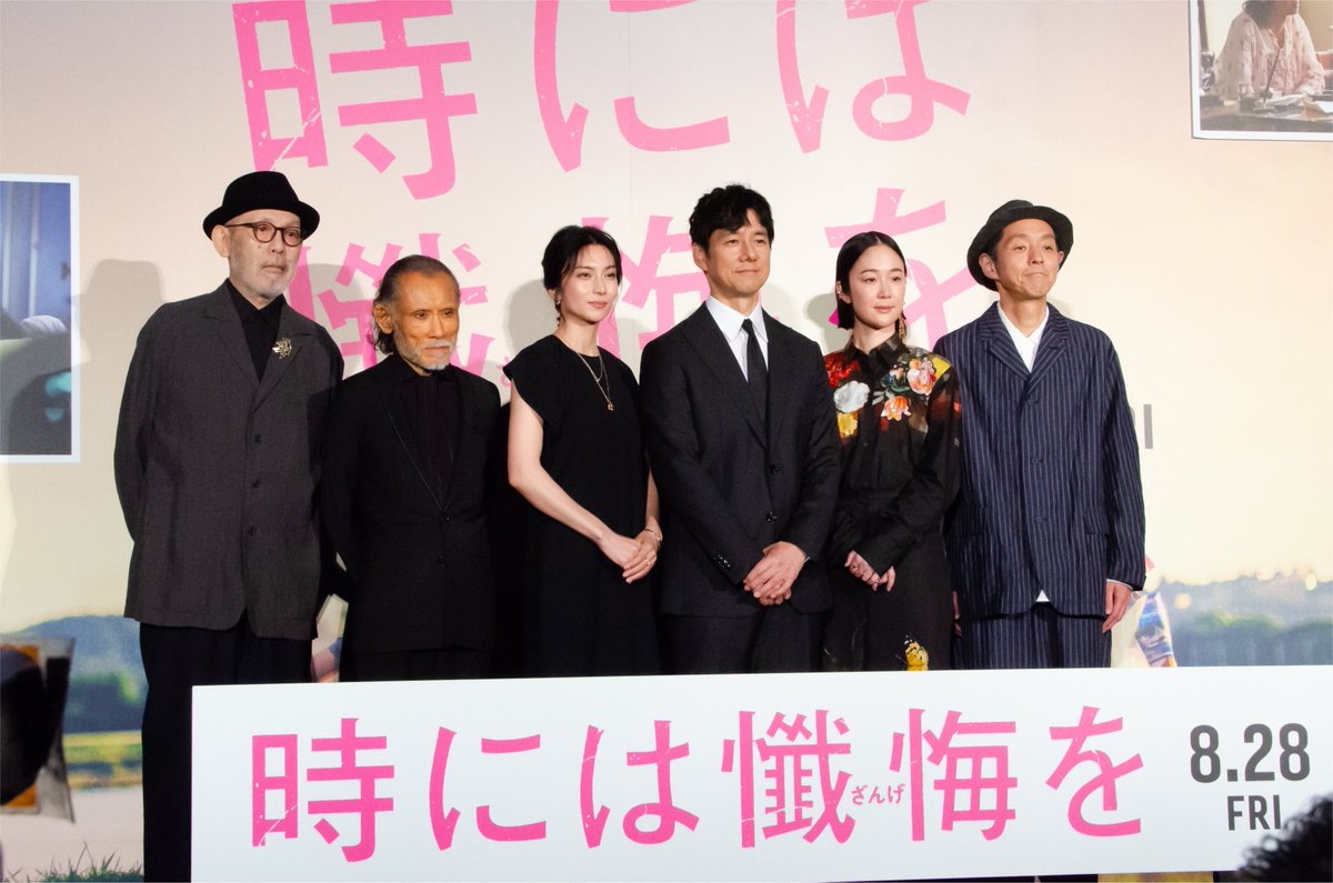 ko_shibasaki's tweet photo. 📍𝐌𝐎𝐕𝐈𝐄

映画『 #時には懺悔を 』完成披露試写会に #柴咲コウ が登壇しました！🎥

映画は8月28日（金）より全国公開です！ https://t.co/mSMuj3mQzW