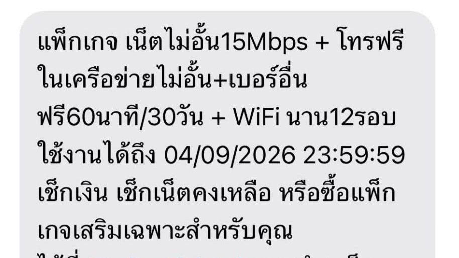 Mimemimesan's tweet photo. ซิมเทพรอบที่ล้าน 😹
เน็ตไม่อั้น 15Mbps+ โทรฟรีทุกเครือข่ายอะ ตกเดือนละ 150 บาท (ปีละ 1,790) ยังหาอันไหนมาแทนไม่ได้ใช้ตลอดไปปป 😹 https://t.co/NcQYj0kwYf