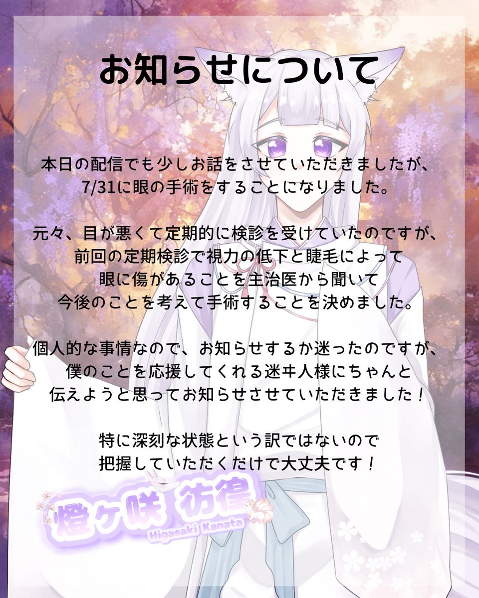 shirokitsune815's tweet photo. #彷徨の備忘録 

おはVで伝えていたお知らせについて
お知らせの内容としてはそこまで大事ではないから把握するだけで大丈夫です！ https://t.co/S3zbiwAMjv