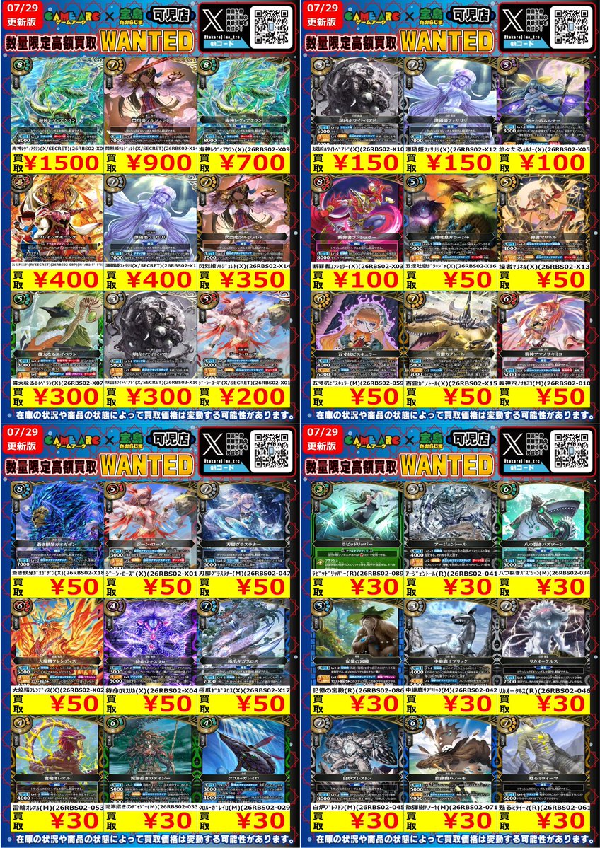 ✨バトルスピリッツ✨ 🔥買取超強化中🔥 お持ち込みの際にはカードを