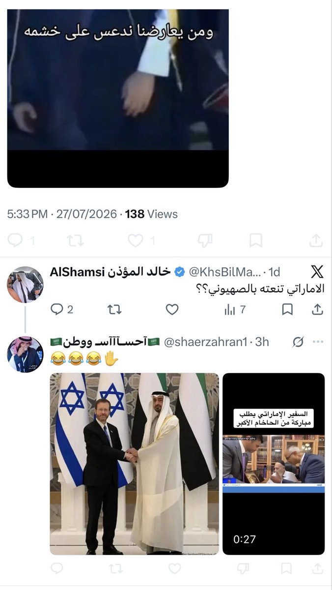 KhsBilMathen's tweet photo. @alialabbasi004 للاسف مانتوقعها من شخص يدين بدين الاسلام ولا سكر علي المحادثة المهم انت وغيرك غلطتوا في حقي كثير وانا لليوم اتحدى واحد منكم يجيب غلط مني طلع عليكم ليس ضعفا لا بالله ولكن اولا مخافة من الله وثانيا لاتربيتي ولا اخلاقي تسمح اني افعل هذي الافعال ⚖️ https://t.co/ZlZU4OSwnw