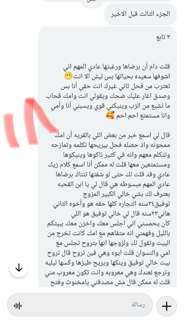 storiess90's tweet photo. قصة 
الجزء الخامس https://t.co/W1wNWD9W4Z