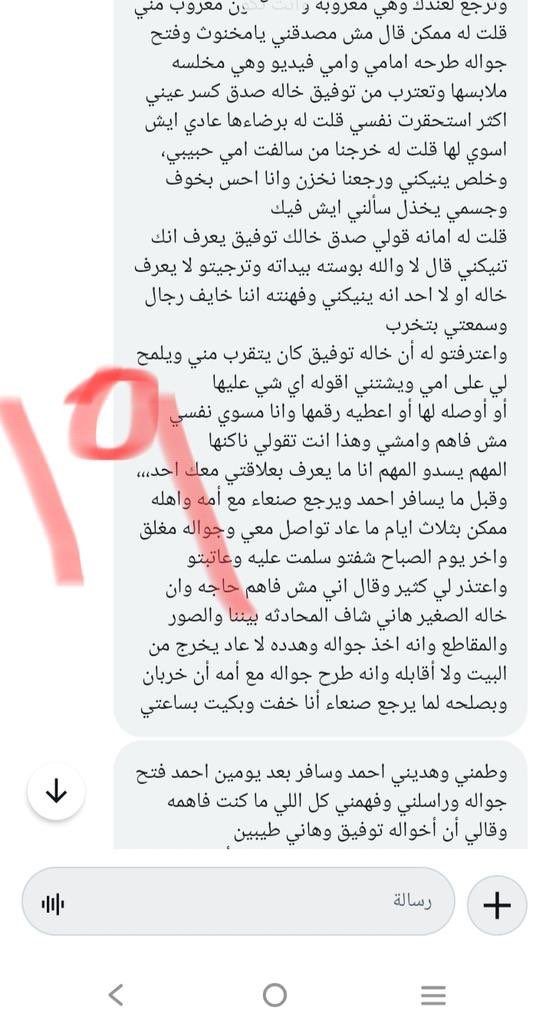 storiess90's tweet photo. قصة 
الجزء الخامس https://t.co/W1wNWD9W4Z