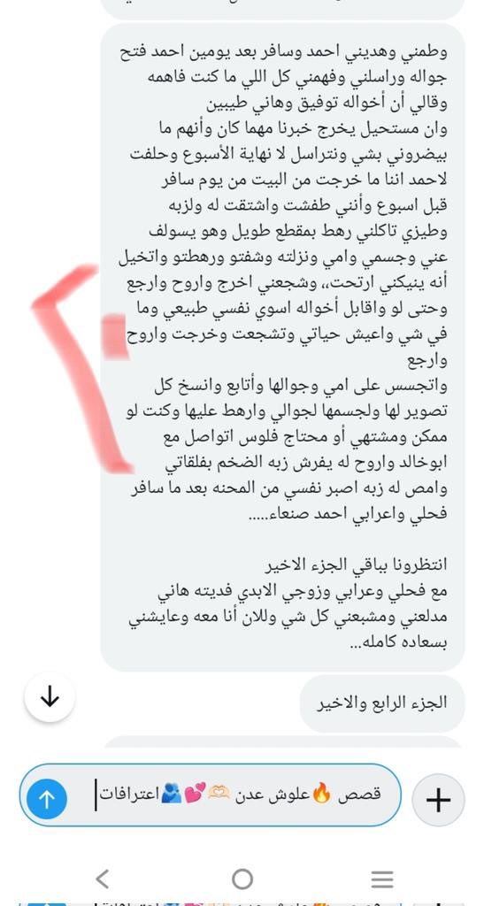 storiess90's tweet photo. قصة 
الجزء الخامس https://t.co/W1wNWD9W4Z