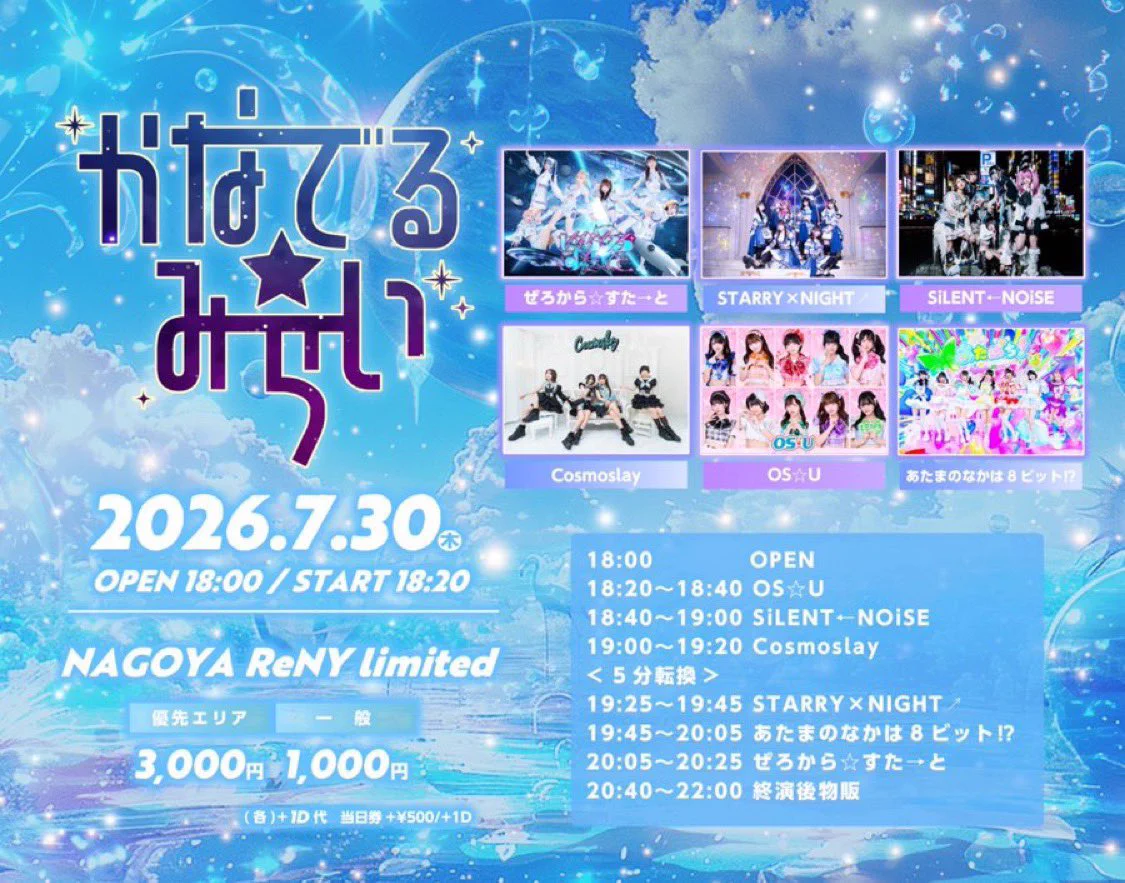 瀬月とわ【STARRY×NIGHT↗︎】 on X: 
