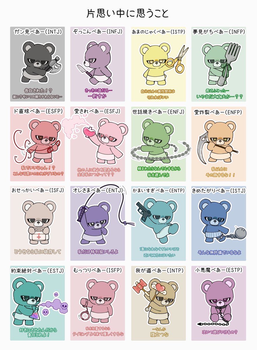 heavybear_37's tweet photo. 片思い中に思うこと https://t.co/VuAZu0OQDk