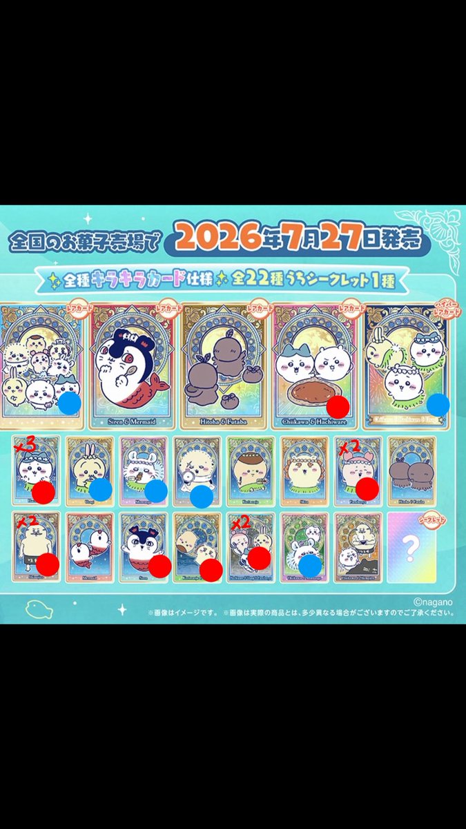 saidada__'s tweet photo. ちいかわ ウエハース 映画 人魚と島のひみつ 交換

【譲】赤丸
【求】青丸

��アに対しては複数枚提供可能です。
郵送での交換を希望しております。
お気軽にお声掛けよろしくお願いいたします。 https://t.co/0Lpw5CX2WZ
