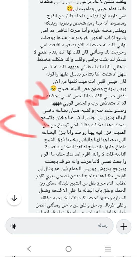 storiess90's tweet photo. قصة 
الجزء السادس https://t.co/vkGL8Whkv9