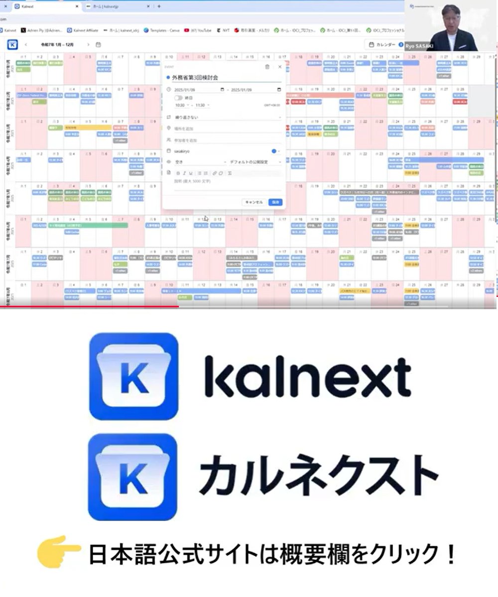 i_pro_life's tweet photo. 海外出張と防犯432
海外出張の多いビジネスパーソンや国際協力で働く人のために。Googleカレンダーを12か月間”ぺらいち”で表示する「カルネクスト」の紹介ユーチューブ。グローバルスーツで出演しています！14日間無料でトライアル可能。
https://t.co/QMRULGKm8a
#WWS #グローバルスーツ
#Kalnext https://t.co/WJjh4DaejW