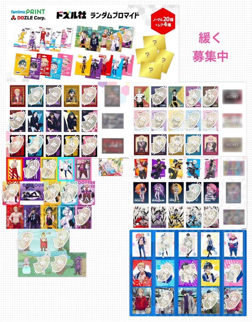 0_pwt's tweet photo. «交換»ドズル社 ブロマイド 

譲:画像1.2枚目

求:画像3.4枚目
ハグキチケットは応募済みのものを求めております。

3枚目最優先、4枚目集合含んで頂ける方も優先、それ以外の方は返事に時間を頂きます。ご了承下さい。

全てL判です。郵送交換のみ。 https://t.co/E4UBW4c9dt