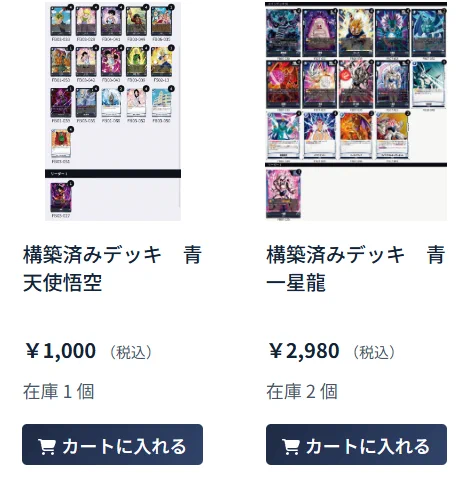 フュージョンワールド 天使悟空 デッキパーツセット フュージョンワールド専門店『ドラハッピー』 on X: 