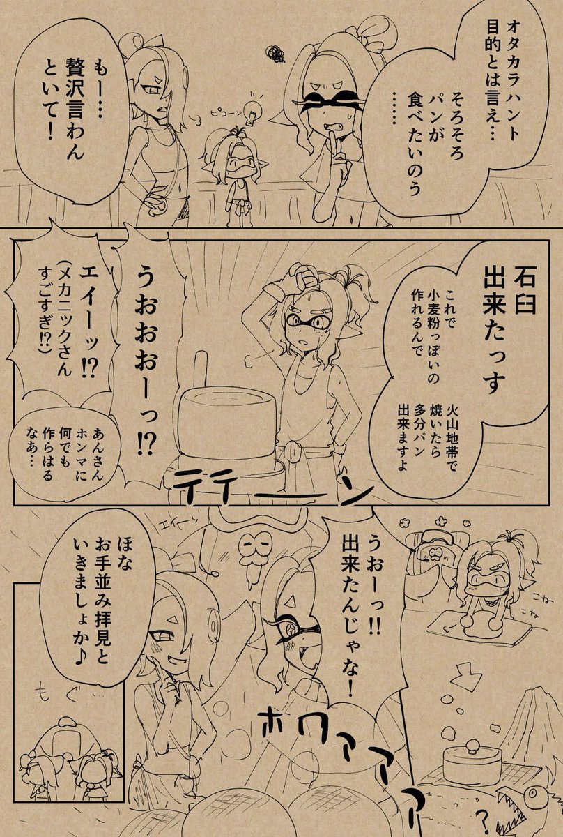 negishi_oniku's tweet photo. レイダース落書き漫画　島開拓 https://t.co/QIrrOqgsiL