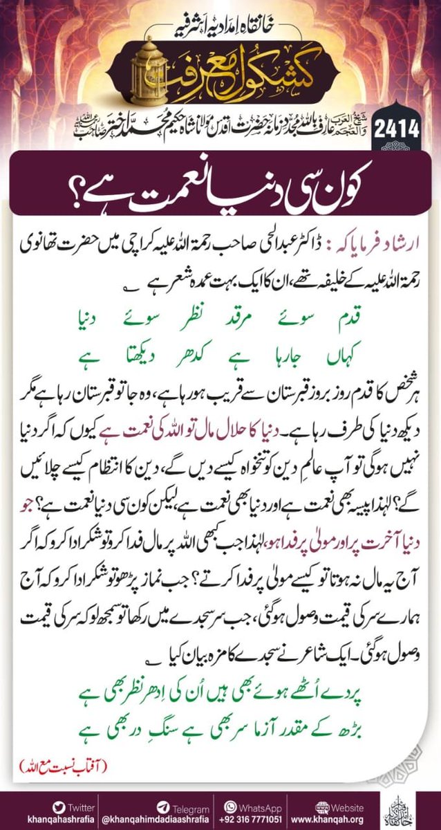 tareeq_ul_abrar's tweet photo. https://t.co/EURTMFI5mM