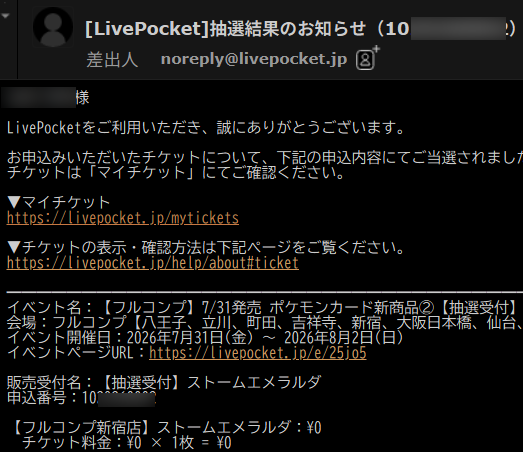 人気トレカゲットナビ 定価購入支援速報 على X: 