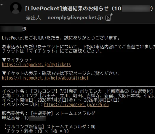 人気トレカゲットナビ 定価購入支援速報 on X: 