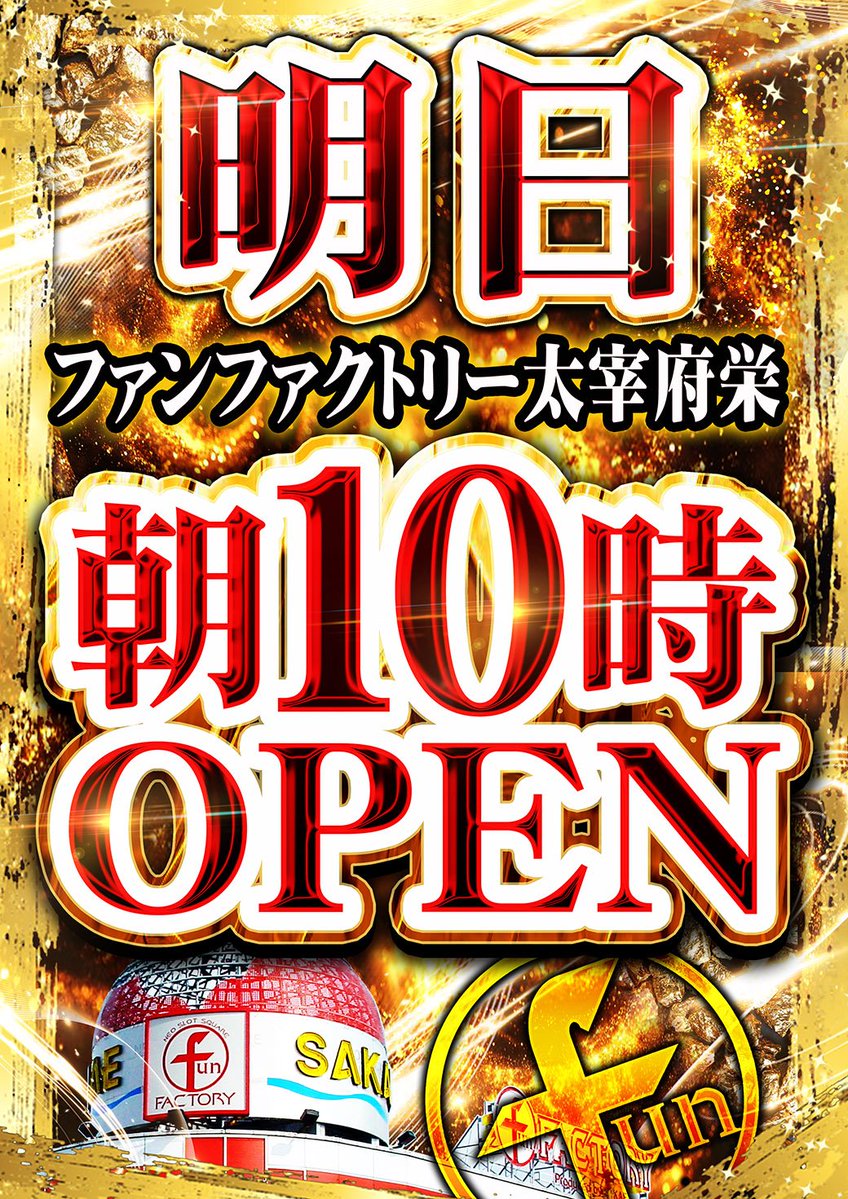 fanfactory2's tweet photo. 明日7月30日(木)は
✨『朝10時OPEN』
今週は休まず営業します☺️
～～～～～～～～～～～
　抽選参加券配布🔥
　　💙9時～💜
        🔥抽選開始🔥
　　♥️9時30分～💛
～～～～～～～～～～～
明日も皆様のご来店を
お待ち致しております🎉 https://t.co/qOdiyN41QE