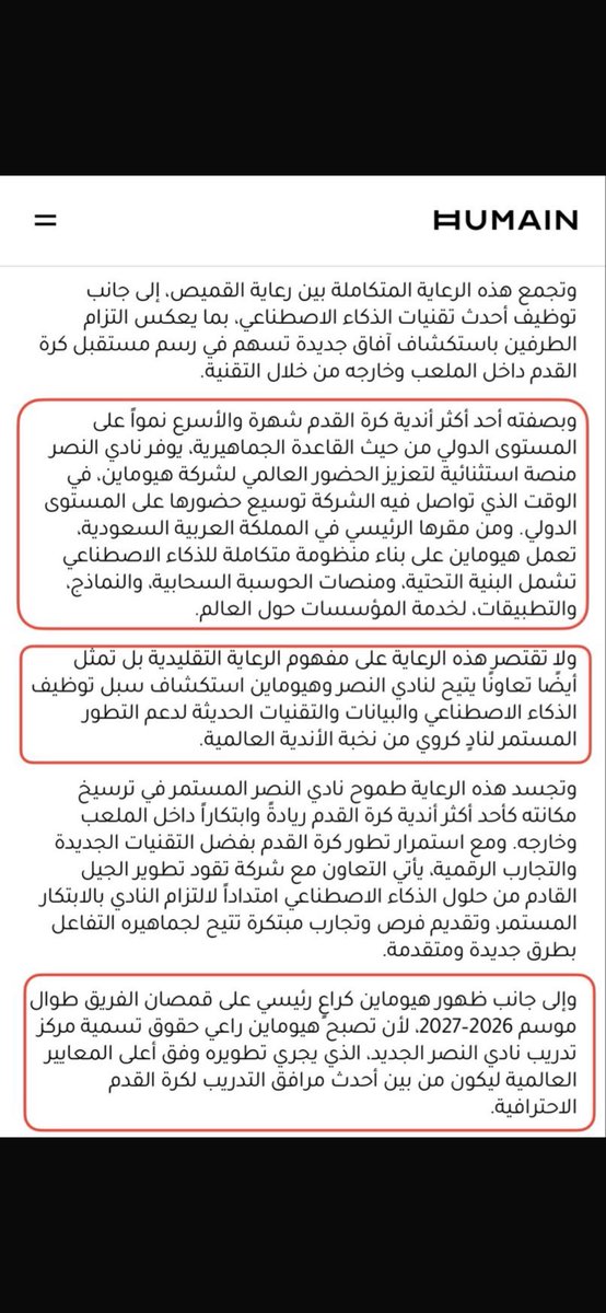 azizoula's tweet photo. بيان (هيوماين) إنصاف وتثبيت لحقيقة ومكانة النصر،، ولطمة على (قفا) الإعلام الخايب الكاذب المتمني المتجني،،
عمار يا نصر💛💙💛 https://t.co/iSr9IJNYgV