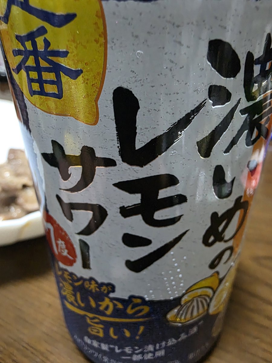 kazutos3's tweet photo. 飲まなきゃやってらんねー！！！！ https://t.co/ZSy0X70cuv