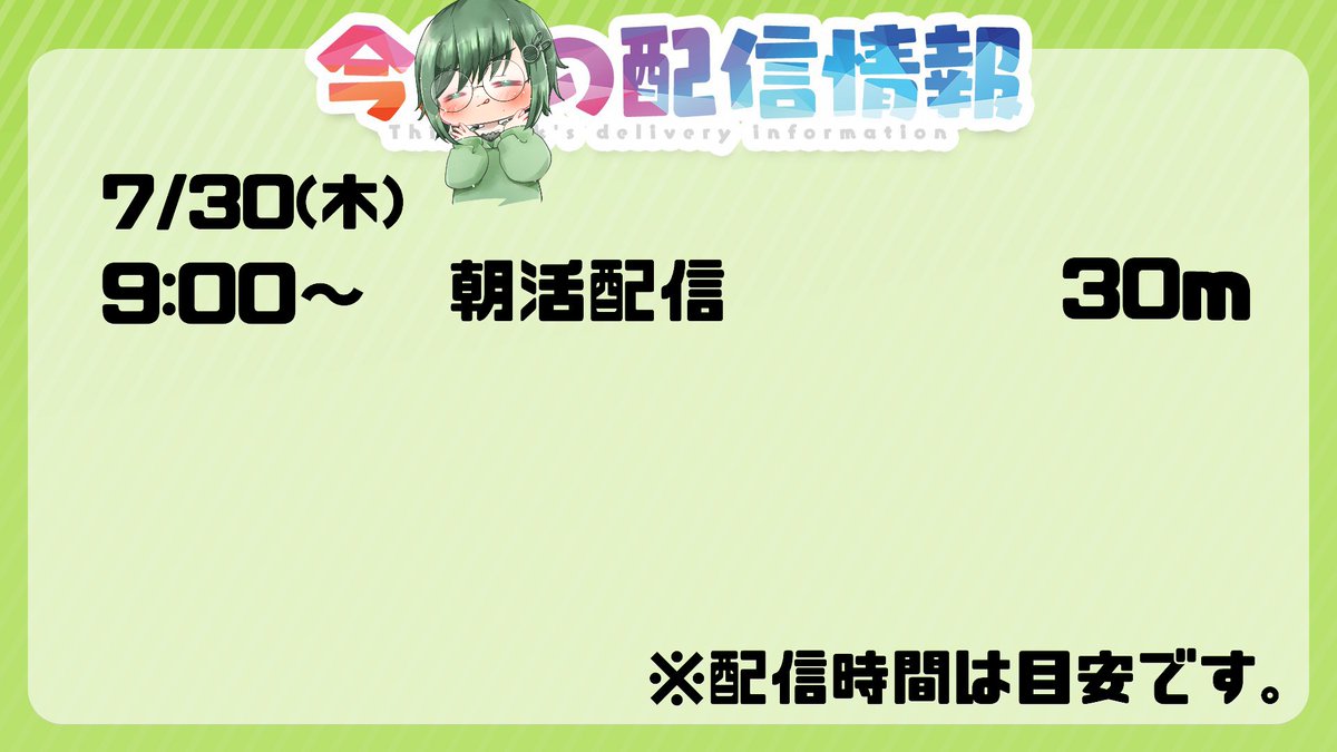 dendenReality's tweet photo. 7/30(木)予定
決まってるのは朝活だけ！
動画編集とかする～ https://t.co/QAQb7ceBQf