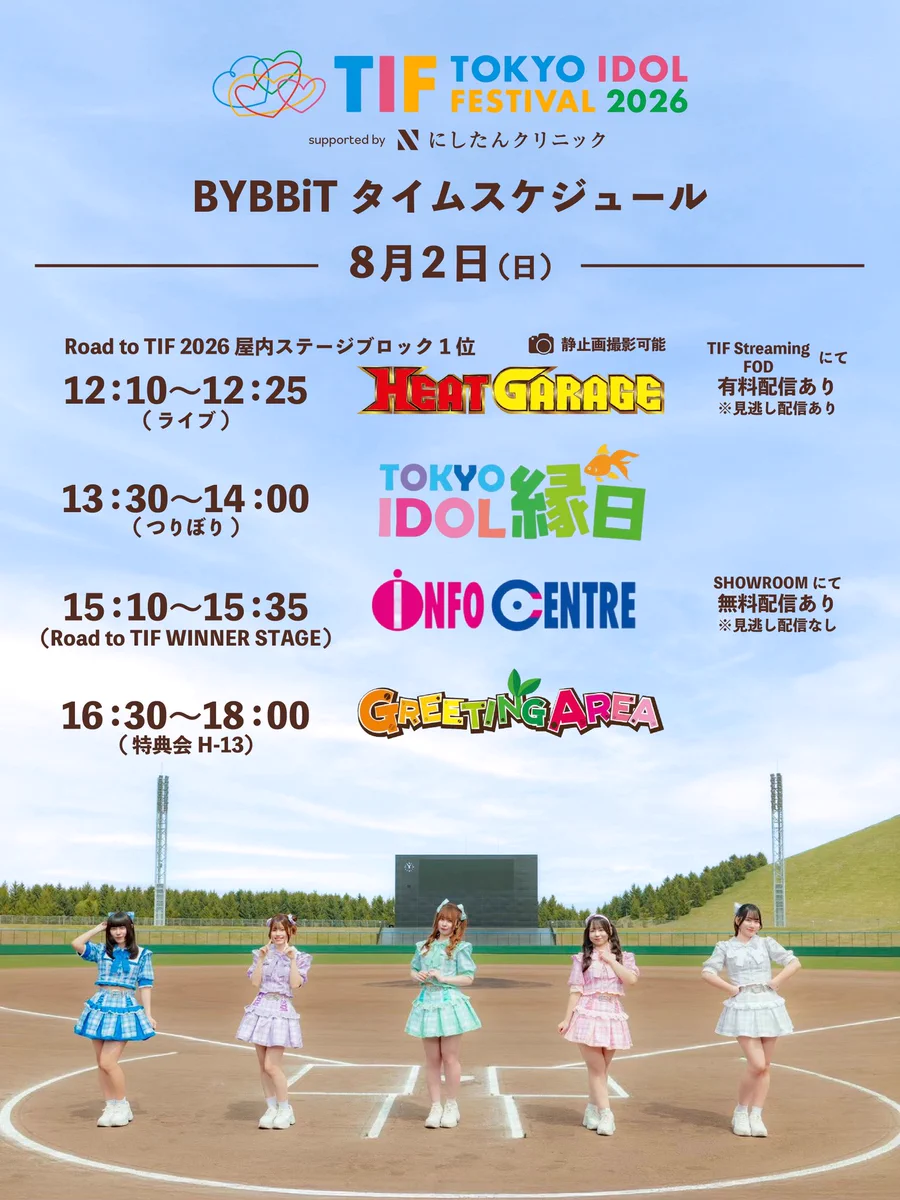 BYBBiT(ビビット) on X: 