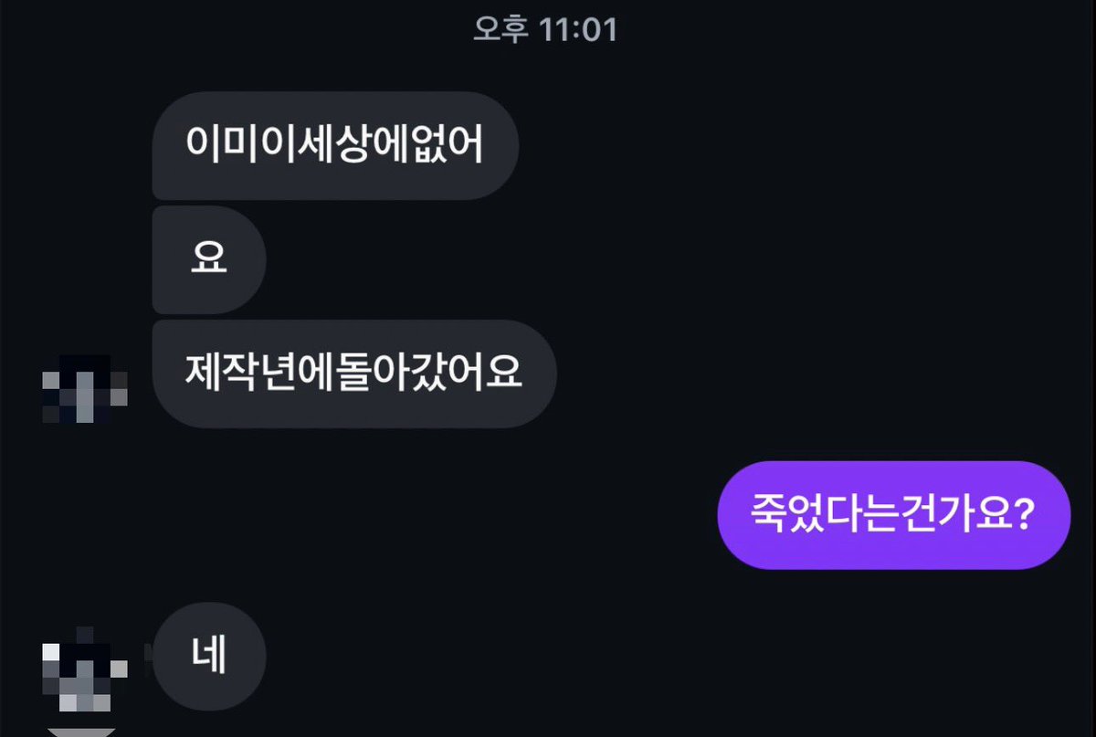Shin_magnus's tweet photo. 왜 갑자기 죽고 지랄이야. 아깝게 https://t.co/BB6gSu8n01