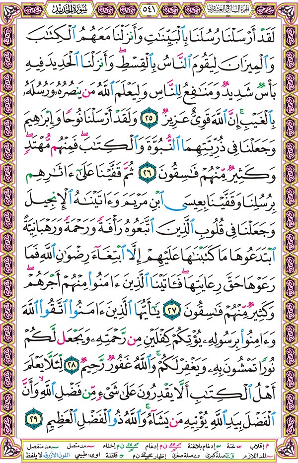 SeBeX_10's tweet photo. ورد يومى عن امى وجدى وجدتى رحمه الله عليهم وجميع اموات المسلمين https://t.co/bVMvxl2gTC