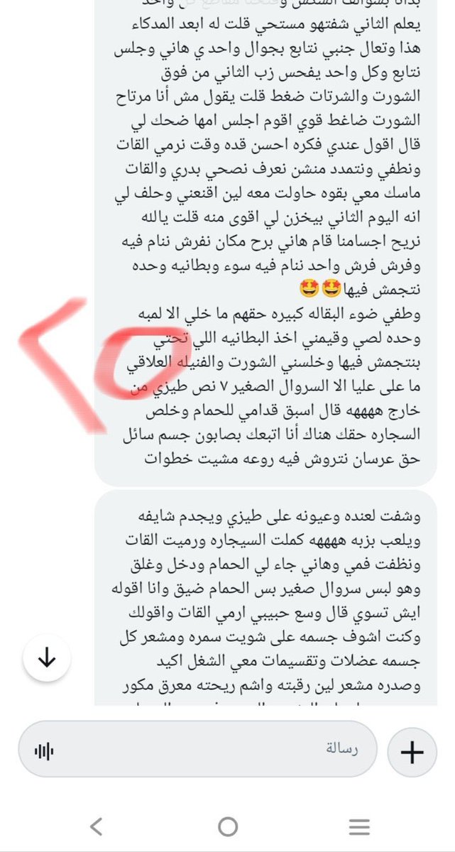 storiess90's tweet photo. قصة 
الجزء السابع https://t.co/WYEBlxhmrh