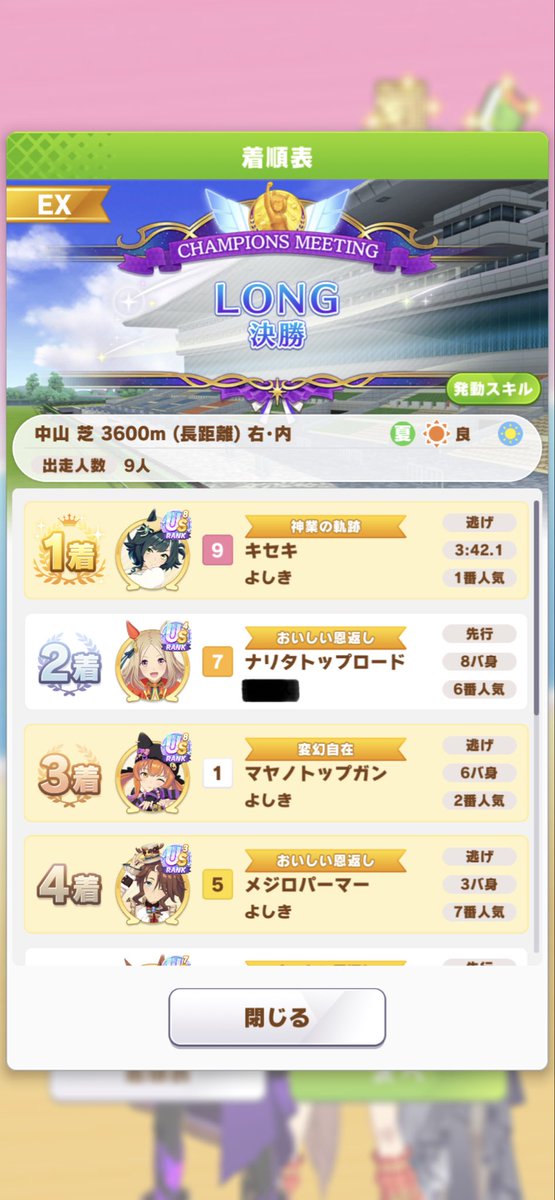 ki6342's tweet photo. チャンミ無事勝てた
終わってみれば8馬身差
それよりこのタイムはかなりすごい気する
ルムマ何回もやったけど42秒前半は見た事ないかも https://t.co/GTtE0Tr7Rr
