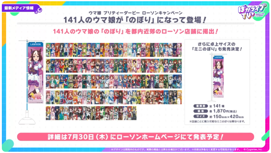 chara3104's tweet photo. ローソンコラボ
１４１種　１８７０円で！？
まさかこれランダムなんすか！？
ははっそんなわけないよな？な？

えらべるよね？ https://t.co/4w27kFM5pq