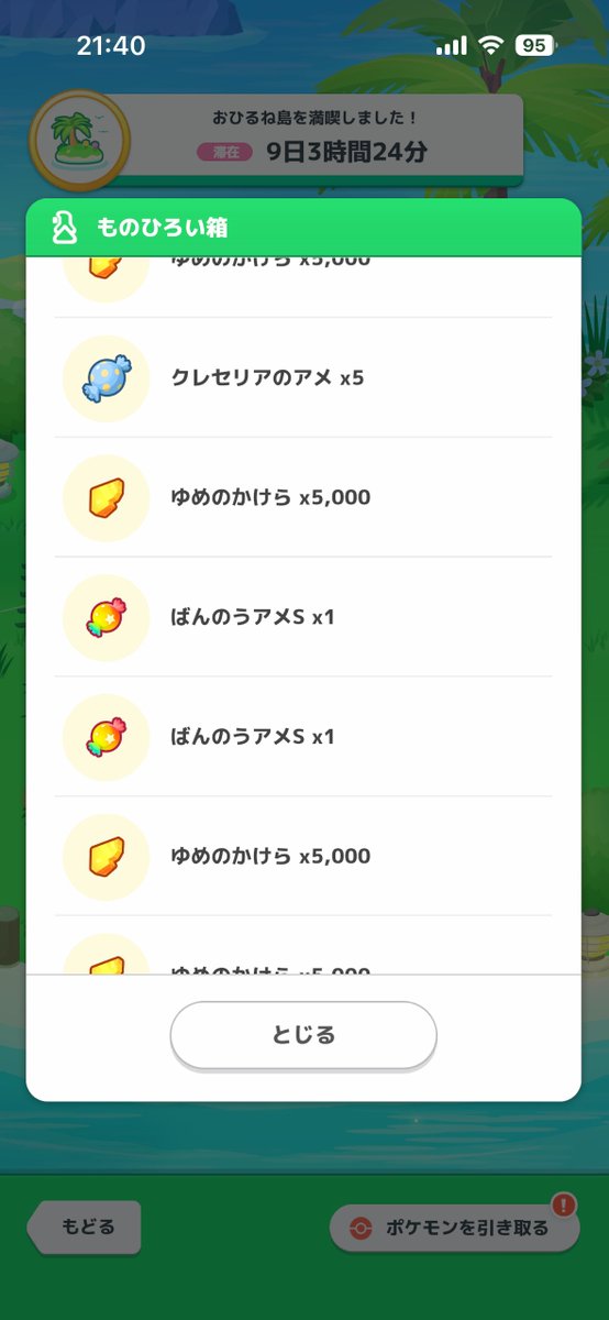 2V_38's tweet photo. うちのゴンベは有能 https://t.co/SXCTg66lcr