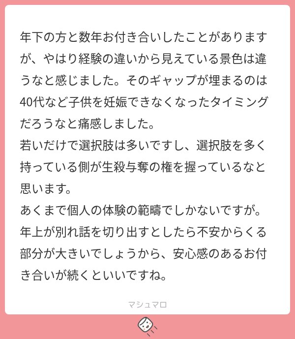 19_kana_92's tweet photo. 歳の差レズカップル、やっぱり年上側にいろんな葛藤があるんだなぁ。 https://t.co/q4rGw1Vpsb