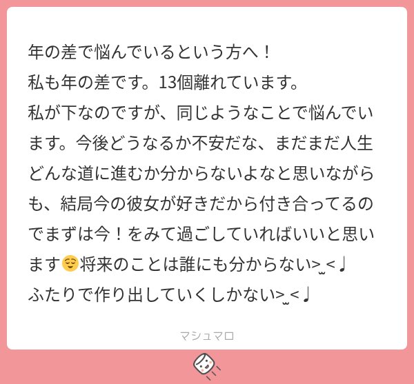 19_kana_92's tweet photo. 歳の差レズカップル、やっぱり年上側にいろんな葛藤があるんだなぁ。 https://t.co/q4rGw1Vpsb