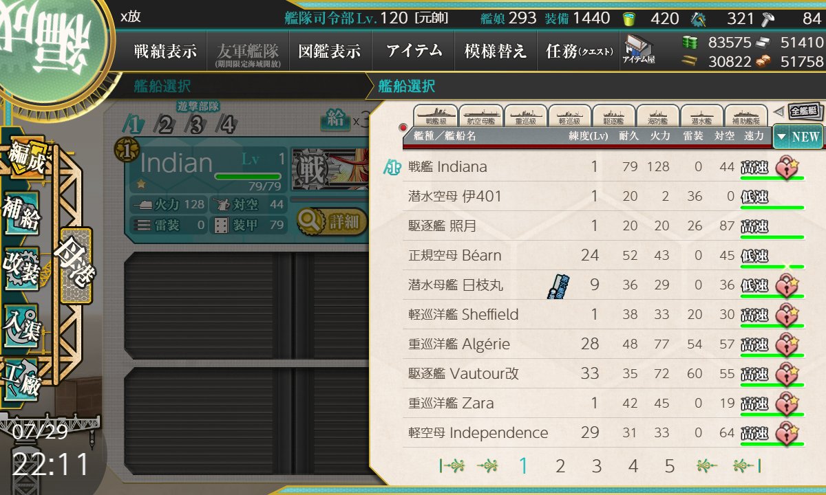kanaminaReDive's tweet photo. インディアナかわいい
イベント残り期間は戦果＋レベリングやるぞ(未所持残りVisbyだけど掘りやりたくない) https://t.co/X1ZmrQBIdv