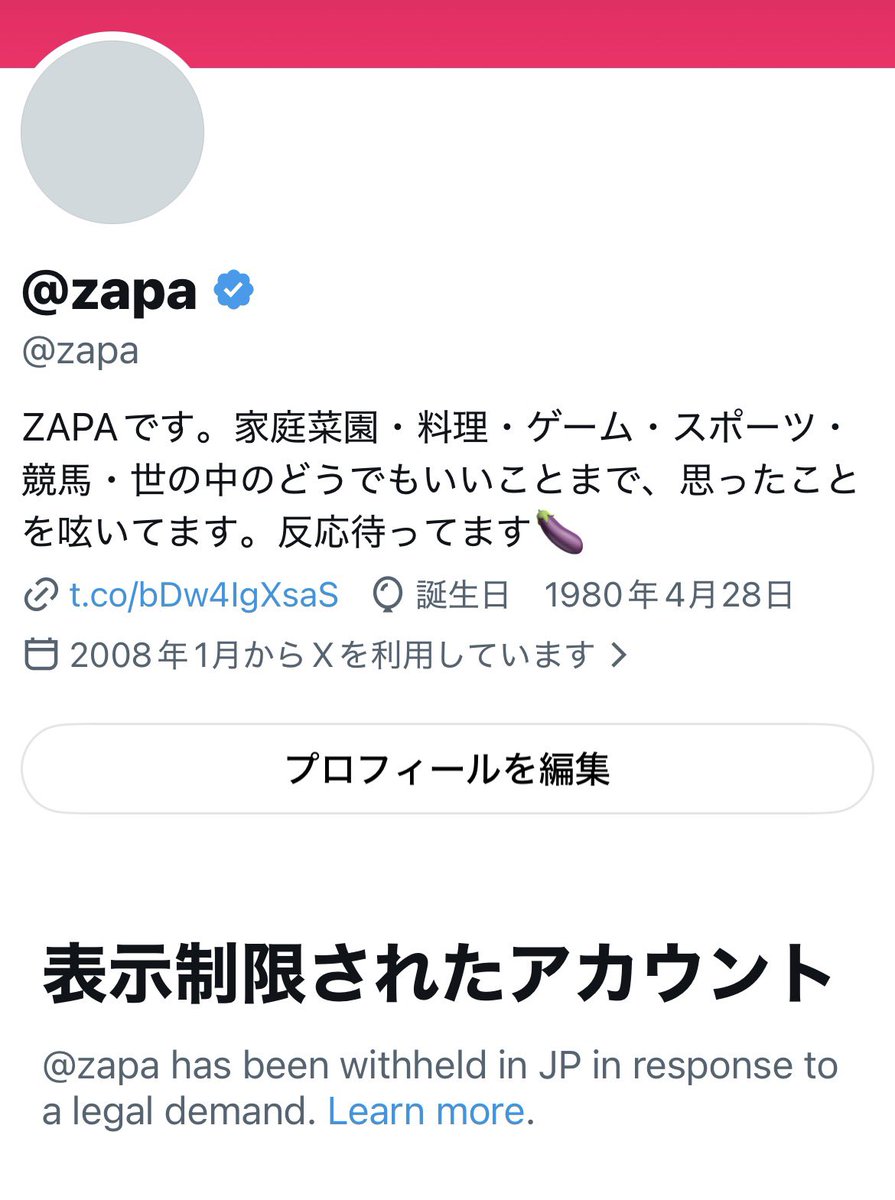 表示制限されたアカウント」になってしまいました。「has been