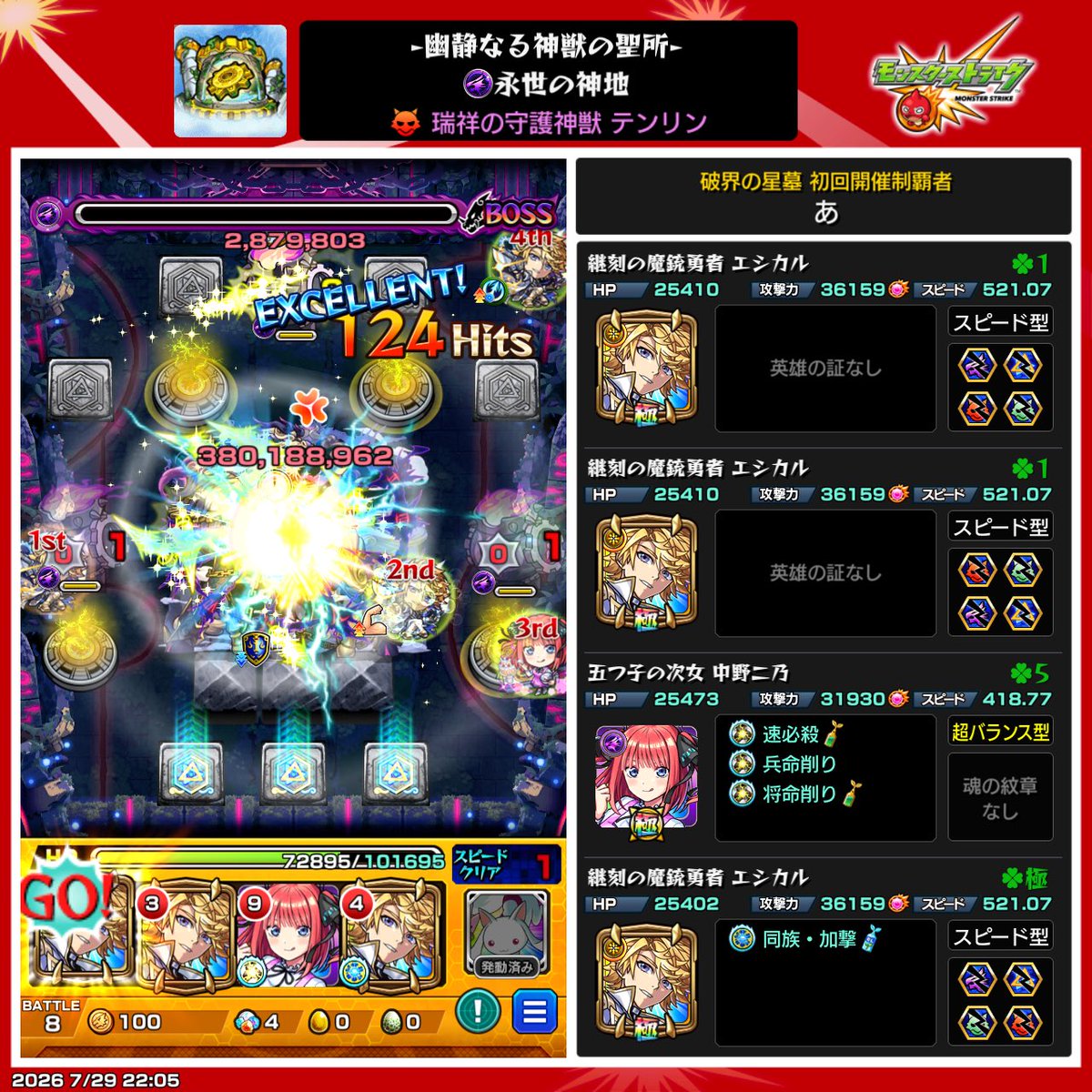 if33333333's tweet photo. 聖域クリア！2.3がめちゃくちゃ難しかった。2度とやりません https://t.co/qhxO3pLX76